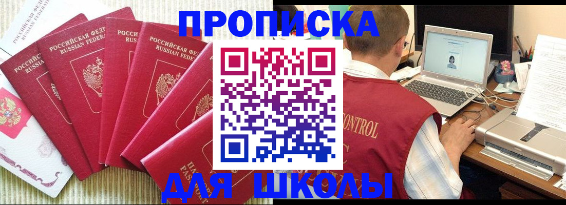 временная регистрация надежно в Анапе