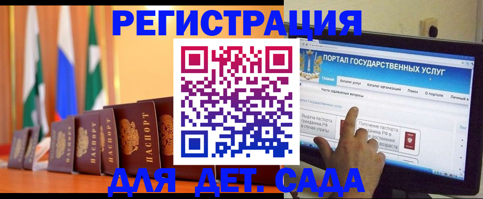 прописка гарантия в Анапе