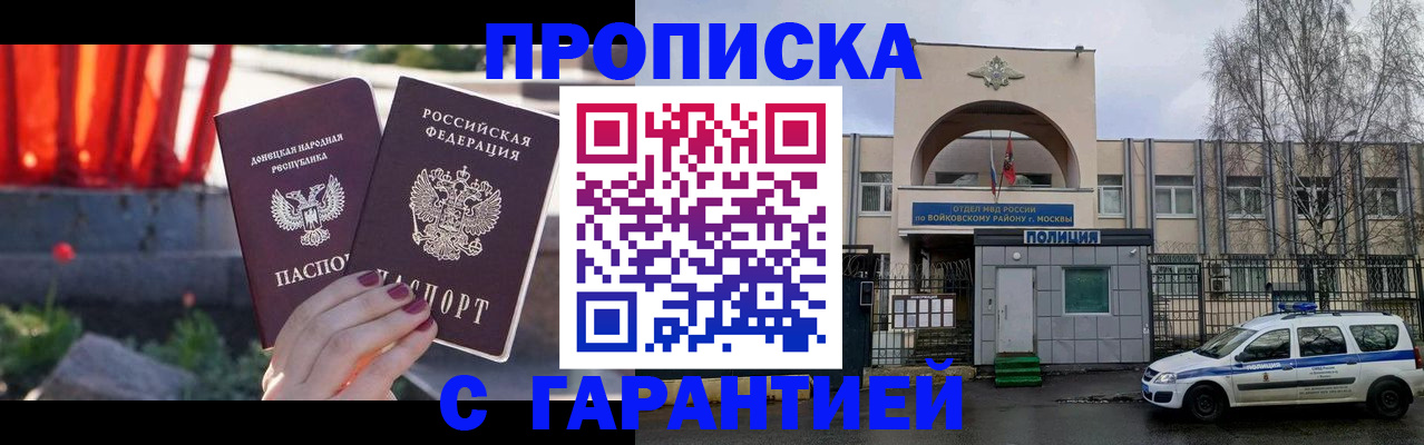 пропишу в квартире в Анапе