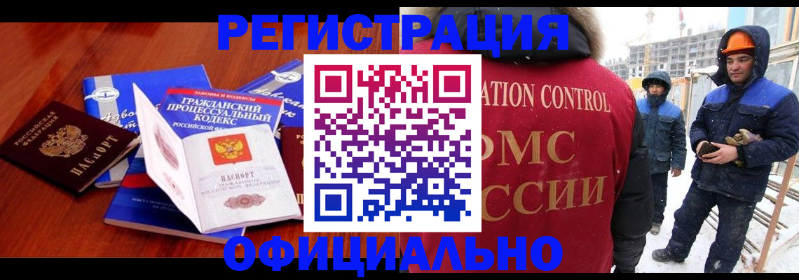 прописка в квартире в Анапе